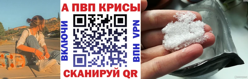 цена наркотик  Грязовец  Альфа ПВП VHQ 