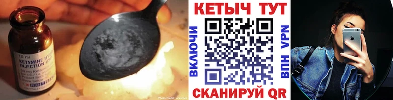 КЕТАМИН VHQ  купить наркотики сайты  Грязовец 