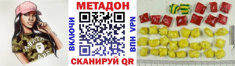 ссылка на мегу как зайти  Грязовец  МЕТАДОН кристалл  купить наркотик 